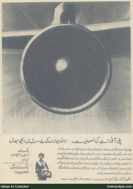 PIA Advertisement