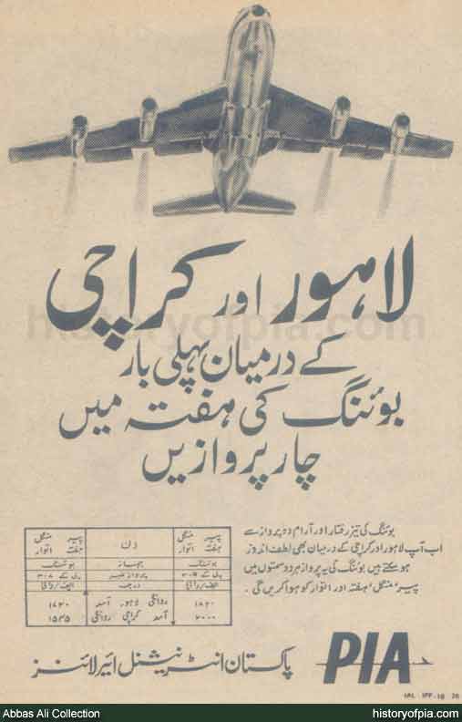 PIA Advertisement