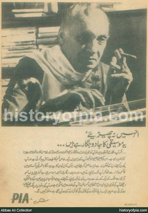 PIA Advertisement