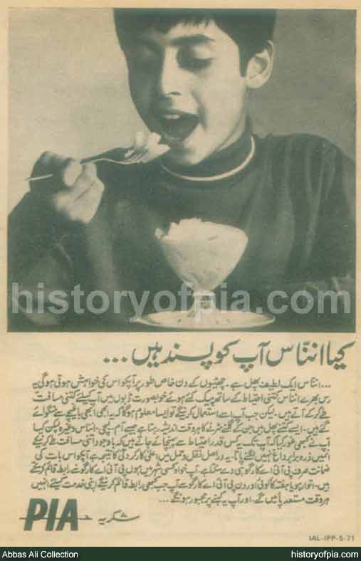 PIA Advertisement