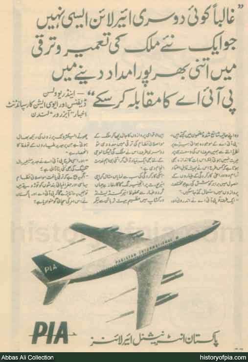 PIA Advertisement