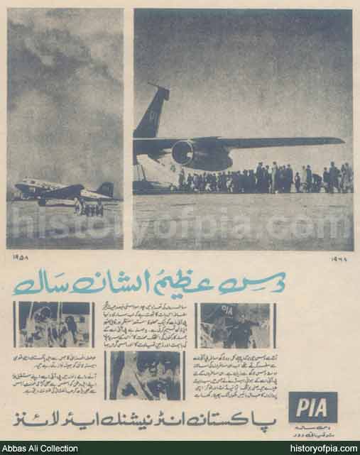 PIA Advertisement