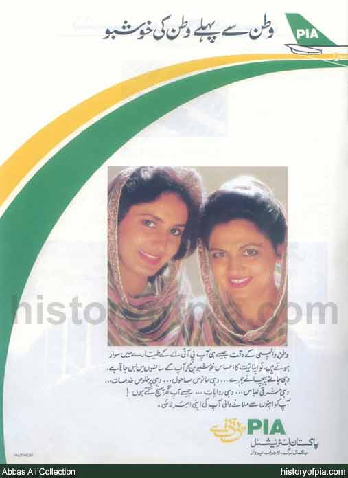 PIA Advertisement