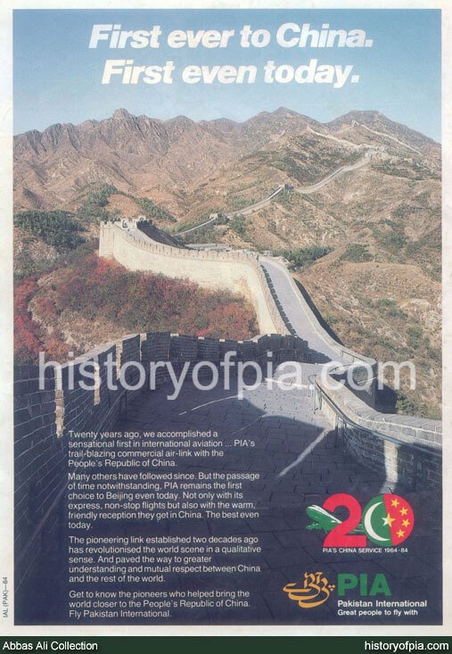 PIA Advertisement