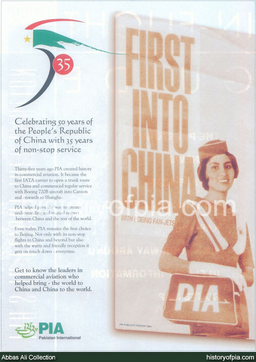 PIA Advertisement