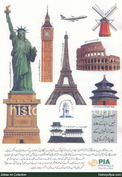 PIA Advertisement