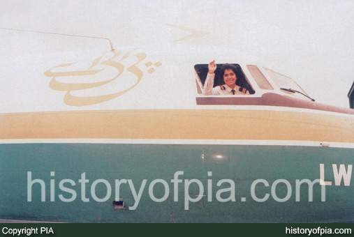 First Officer Maliha Sami