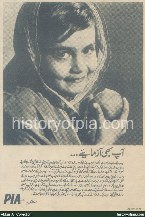 PIA Advertisement