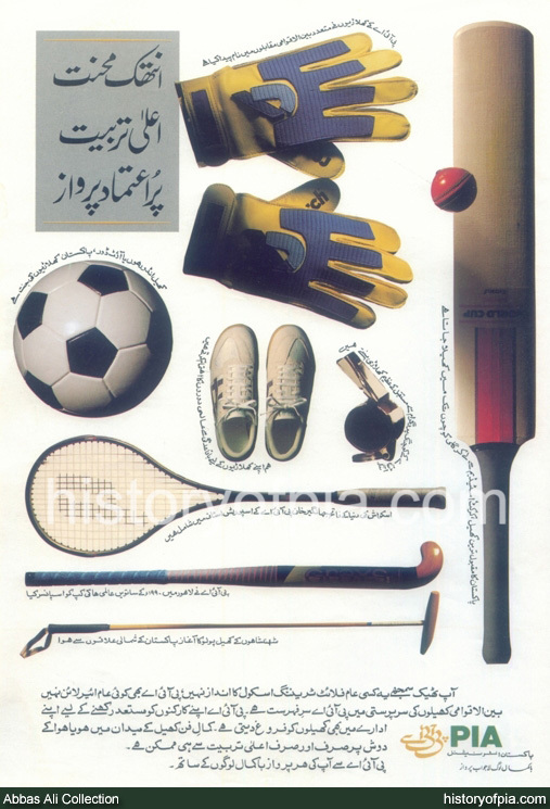 PIA Advertisement