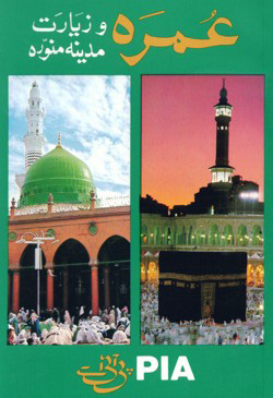 PIA Umrah Guide